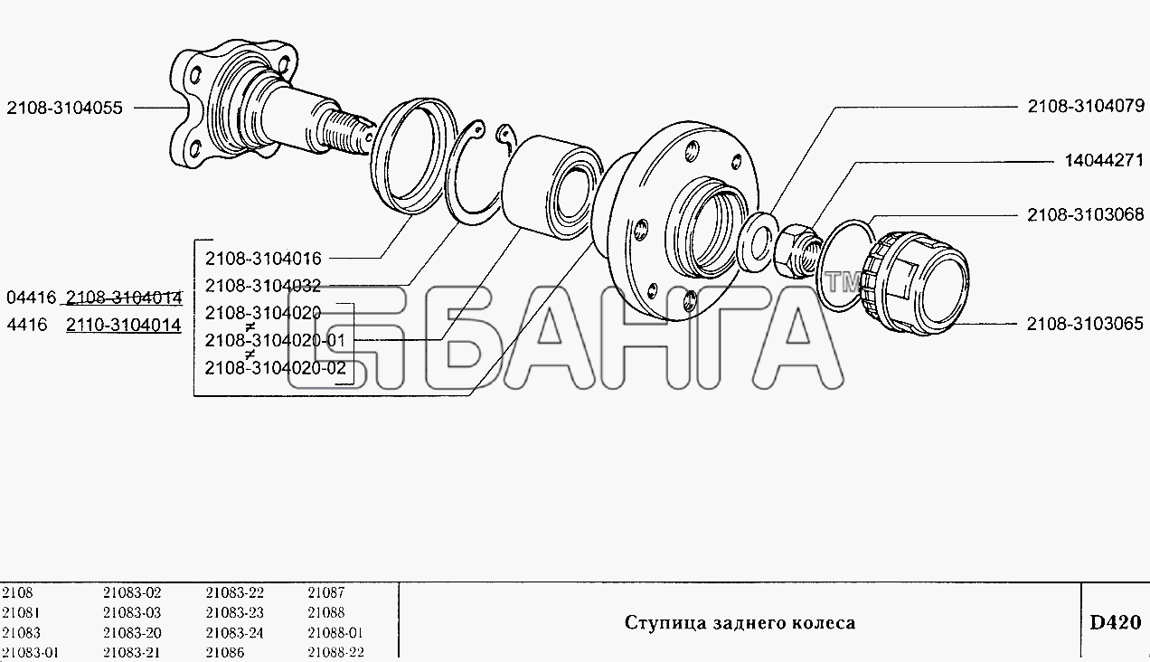 ВАЗ ВАЗ-2108 Схема Ступица заднего колеса-115 banga.ua