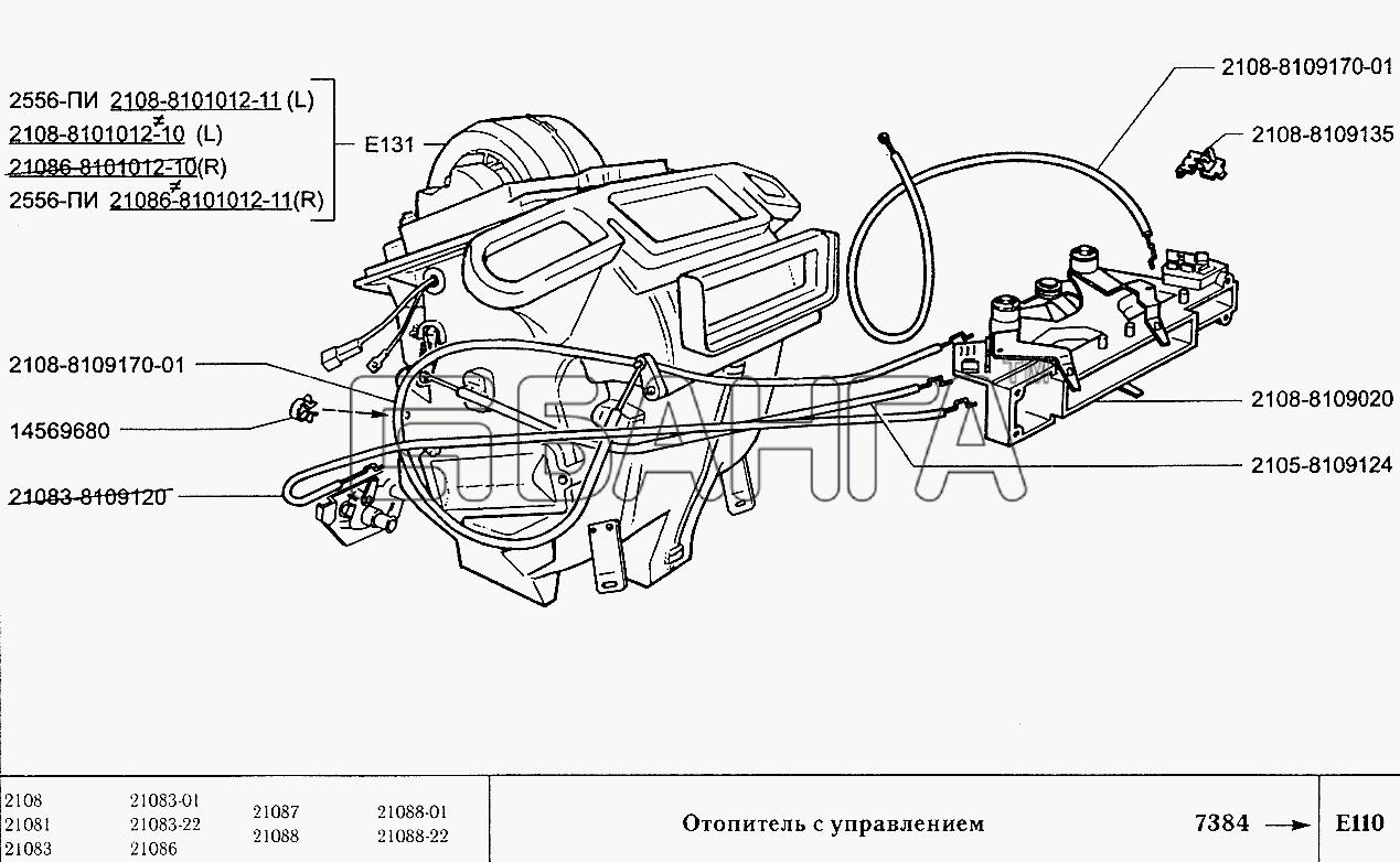 ВАЗ ВАЗ-2108 Схема Отопитель с управлением-122 banga.ua