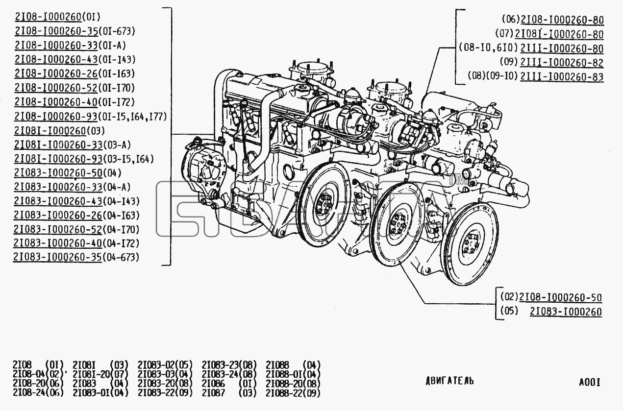 ВАЗ ВАЗ-2108 Схема Двигатель-57 banga.ua