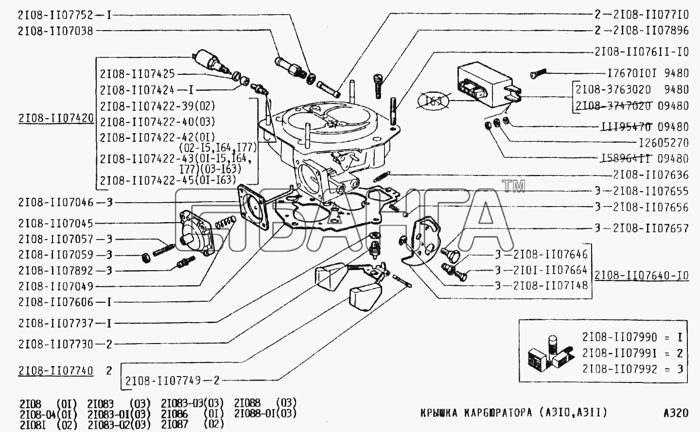 ВАЗ ВАЗ-2108 Схема Крышка карбюратора (А310 А311)-95 banga.ua
