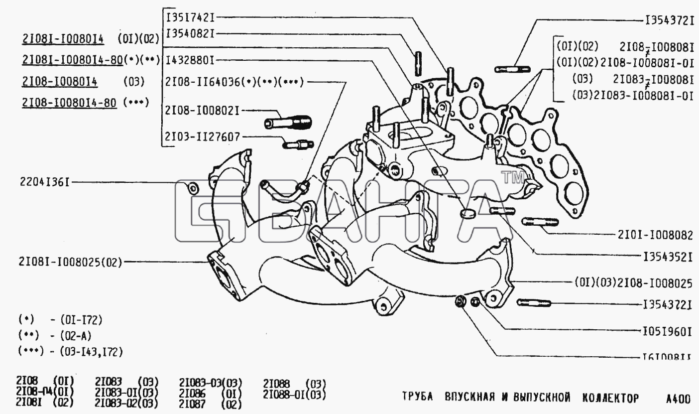 ВАЗ ВАЗ-2108 Схема Труба впускная и выпускной коллектор-72 banga.ua