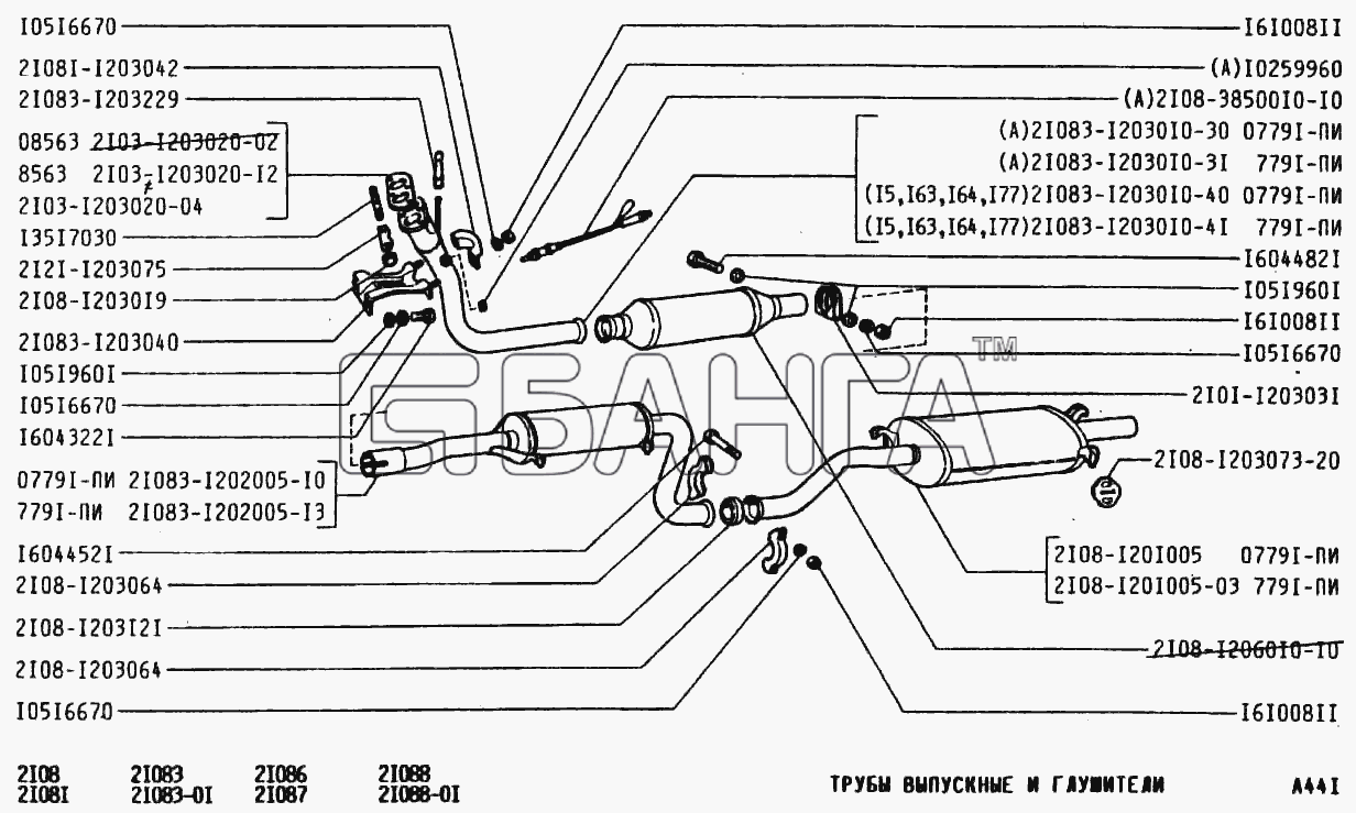 ВАЗ ВАЗ-2108 Схема Трубы выпускные и глушители-115 banga.ua