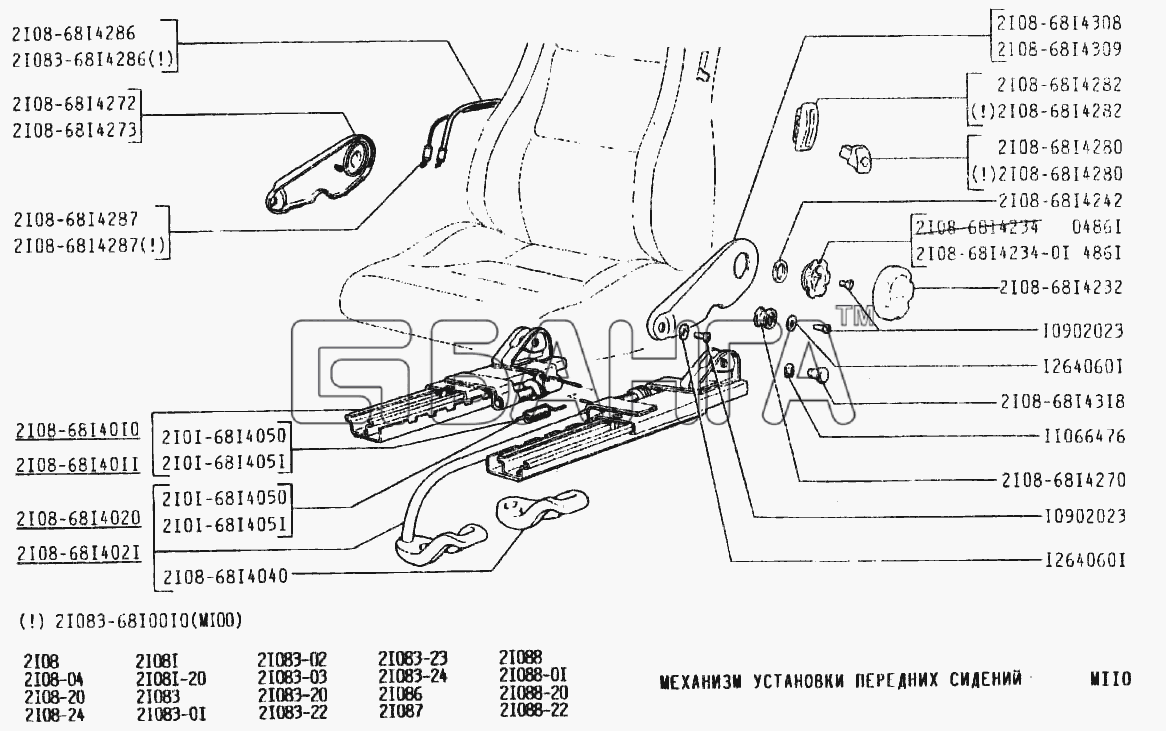 ВАЗ ВАЗ-2108 Схема Механизм установки передних сидении-36 banga.ua