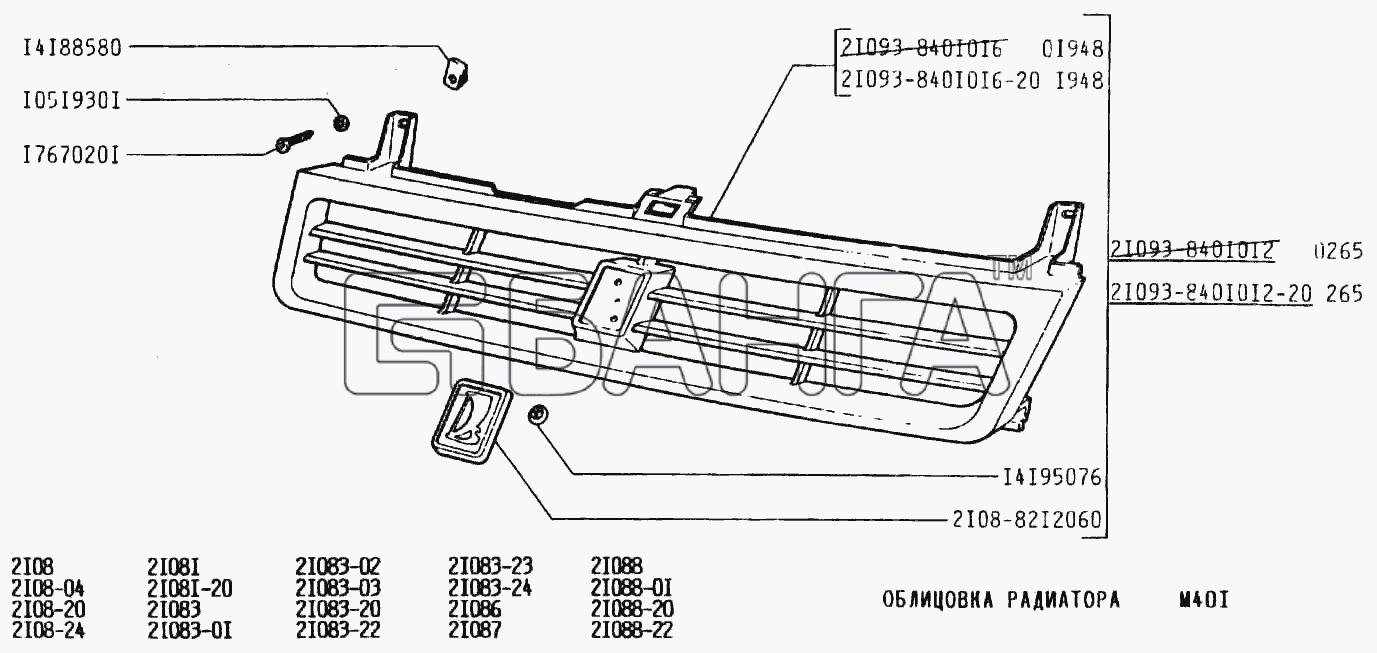 ВАЗ ВАЗ-2108 Схема Облицовка радиатора-53 banga.ua