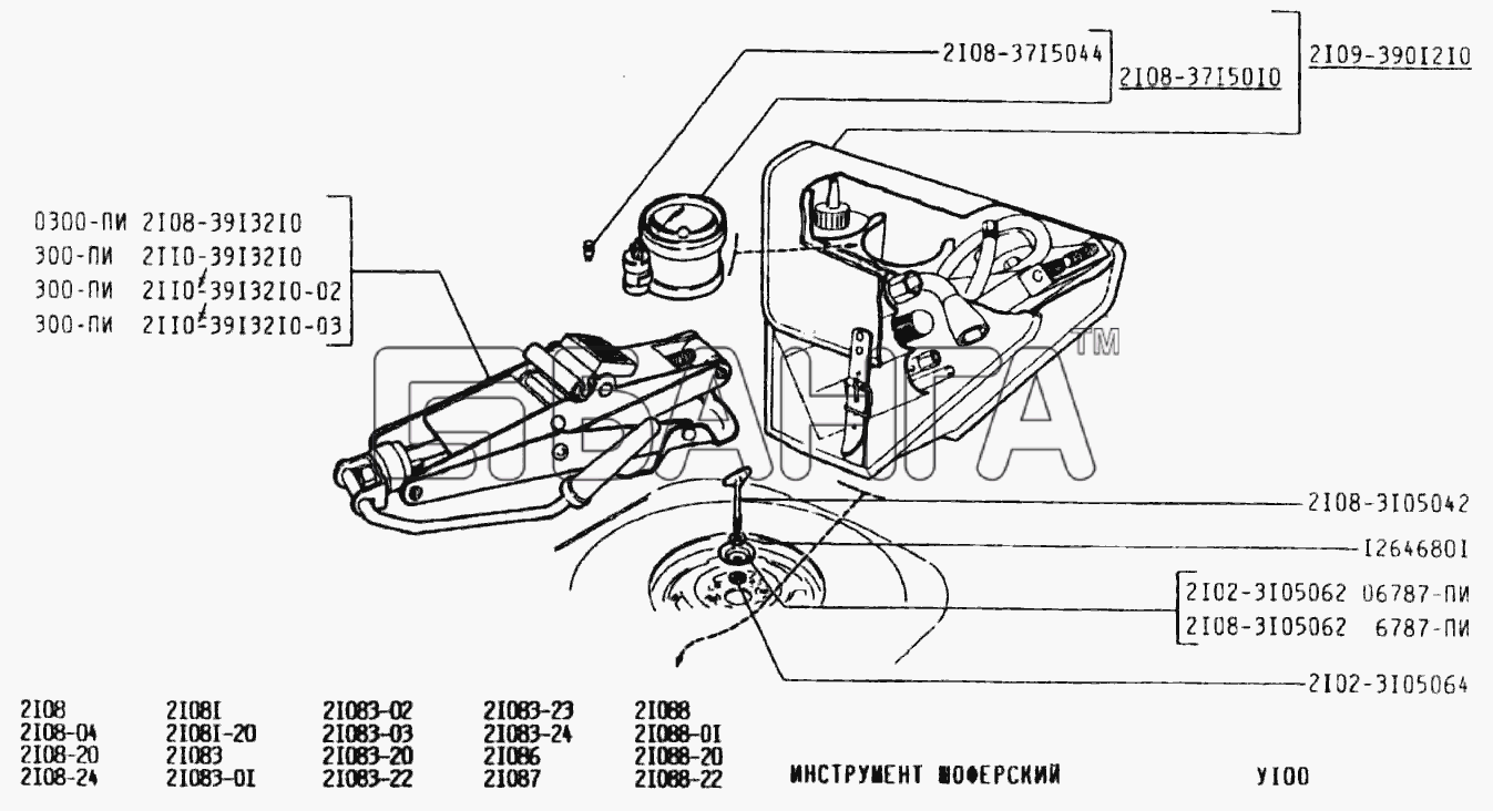 ВАЗ ВАЗ-2108 Схема Инструмент шоферский-216 banga.ua
