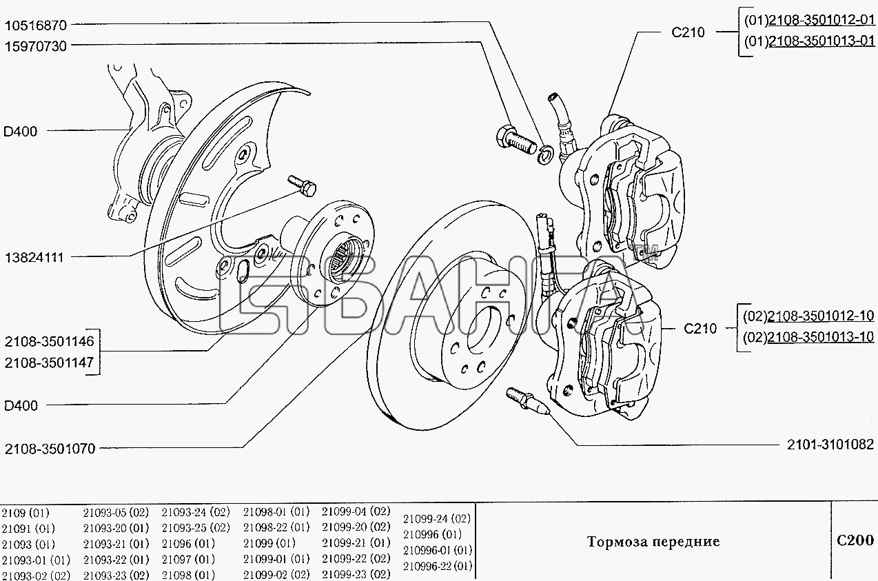 ВАЗ ВАЗ-2109 Тормоза Передние-100