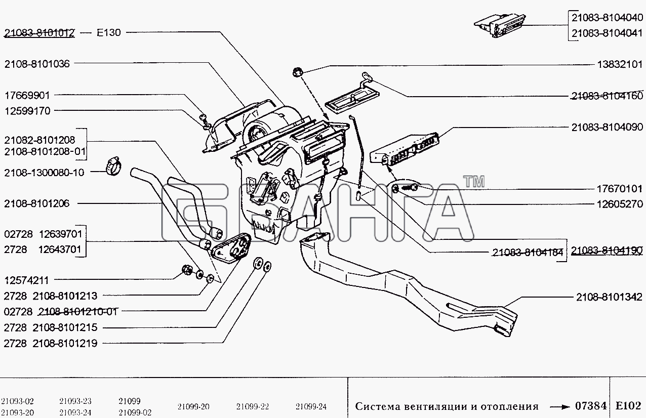 Схема печки ваз 21099 схема