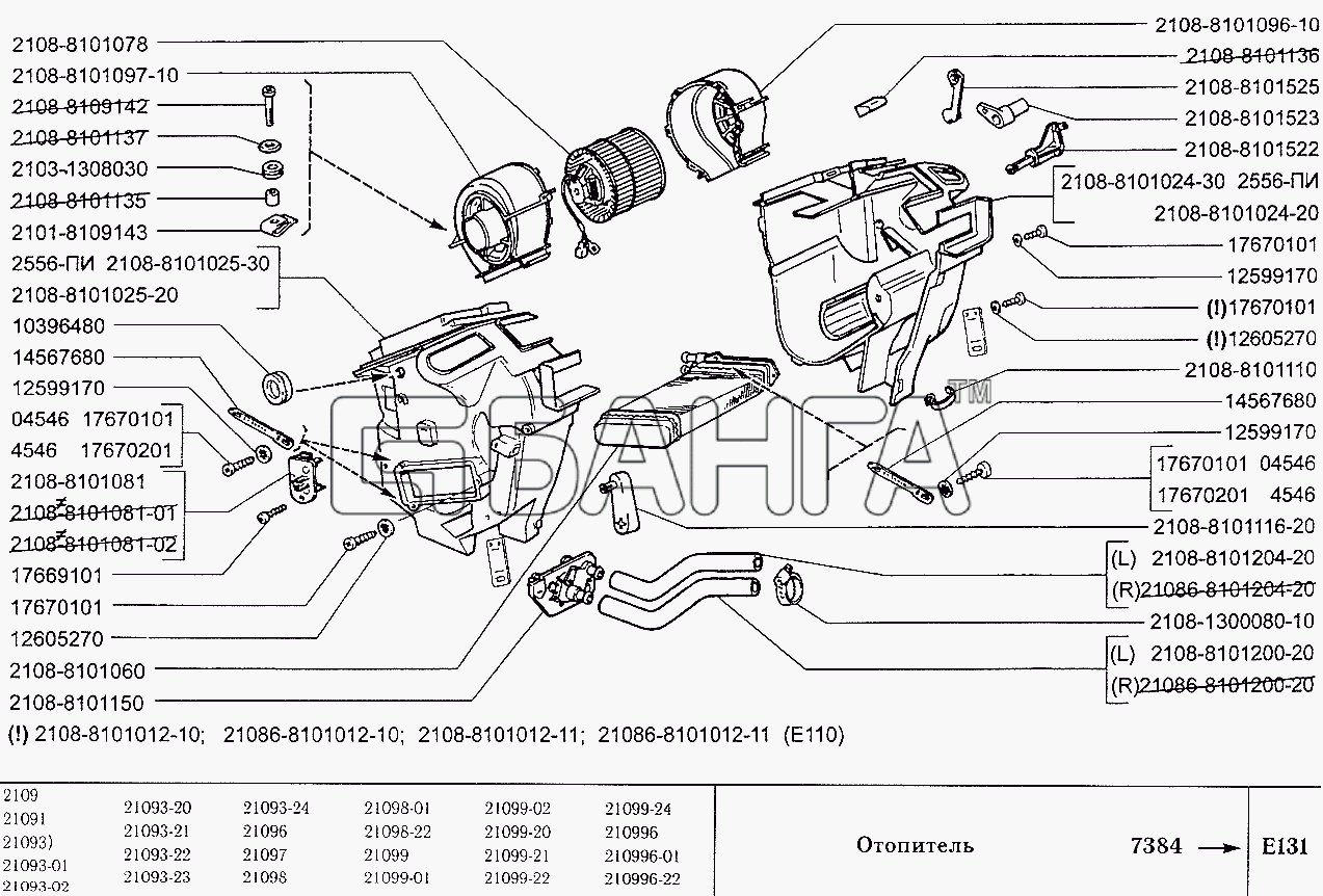 Ваз 2109 электрическая схема отопителя