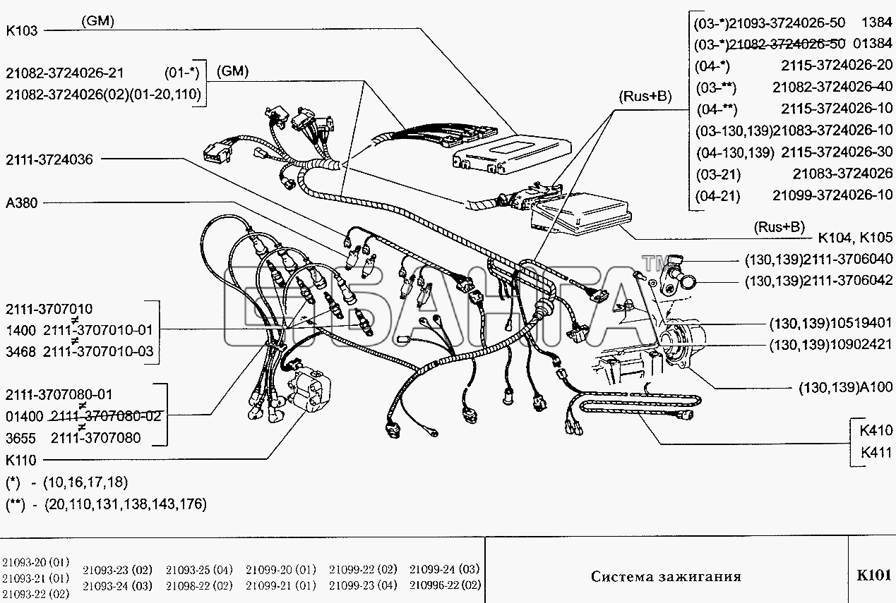 Ваз 21083 схема зажигания