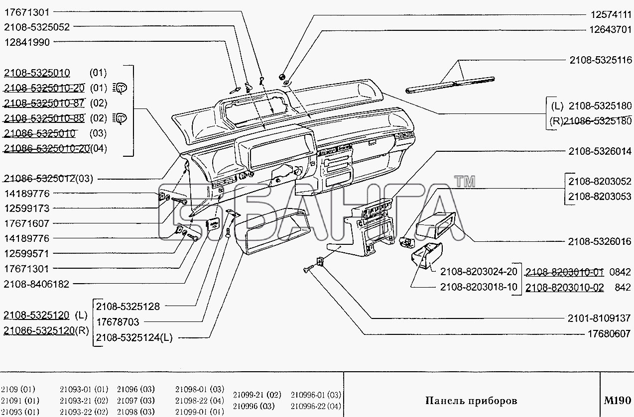 Чертеж торпеды ваз 2114