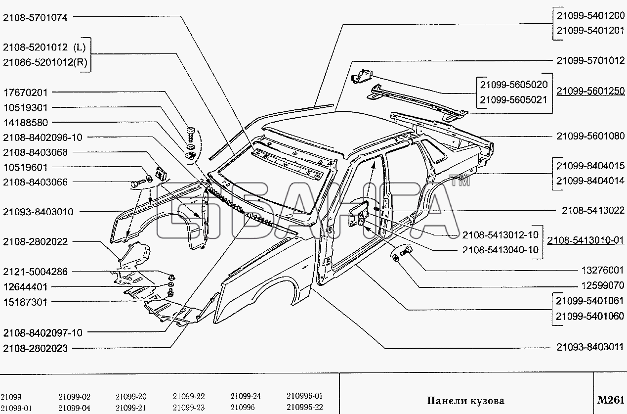 Схема кузова ваз 2114 названия деталей