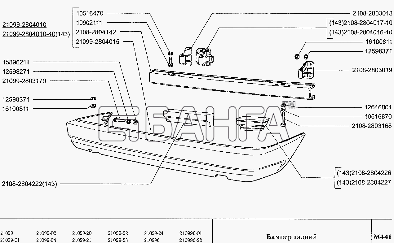 ВАЗ ВАЗ-2109 Бампер задний-260
