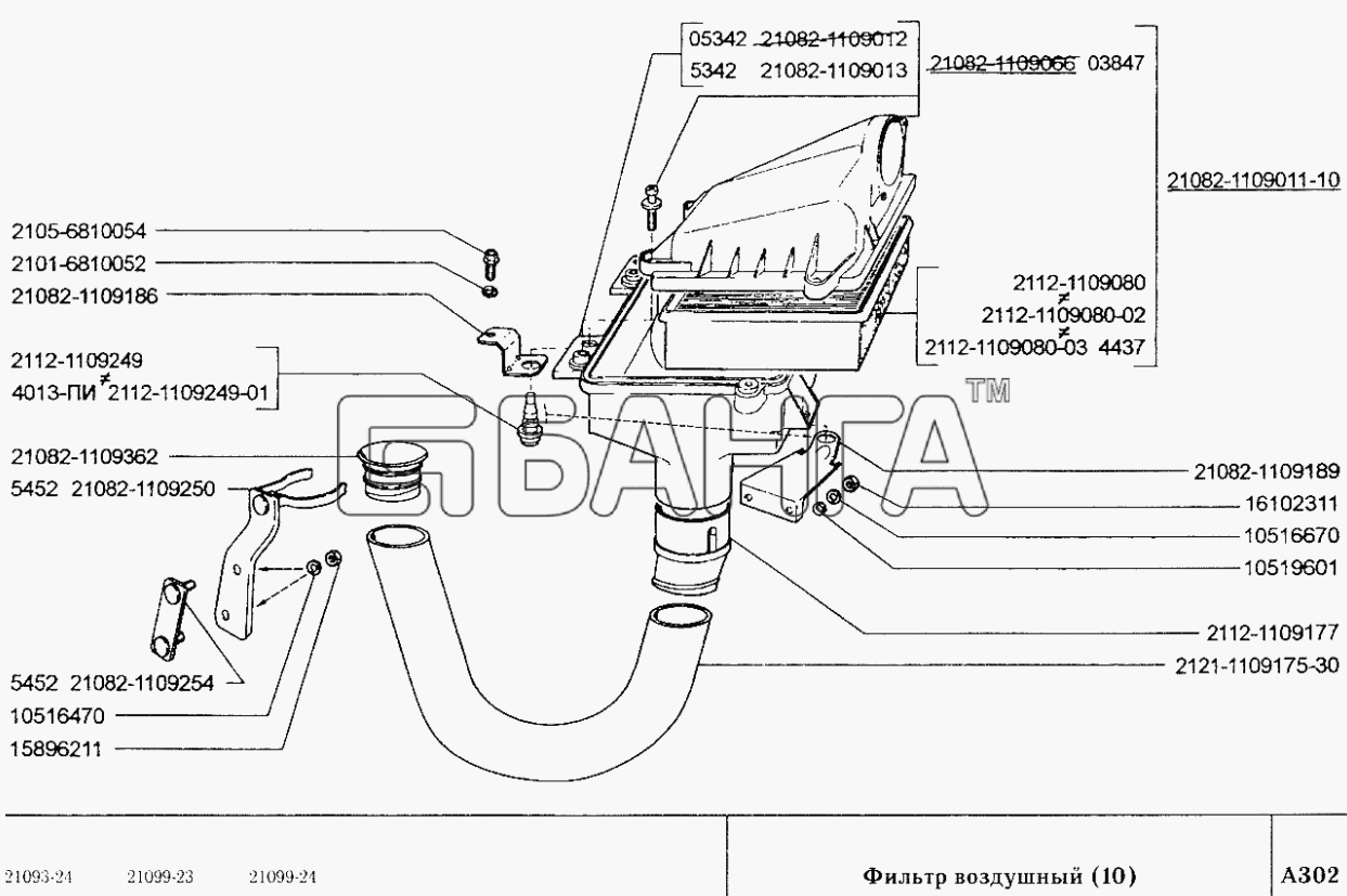 ВАЗ ВАЗ-2109 Фильтр воздушный (10)-31