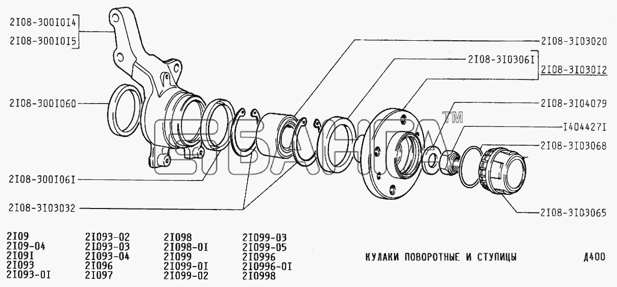 ВАЗ ВАЗ-21099 Схема Кулаки поворотные и ступицы-154 banga.ua