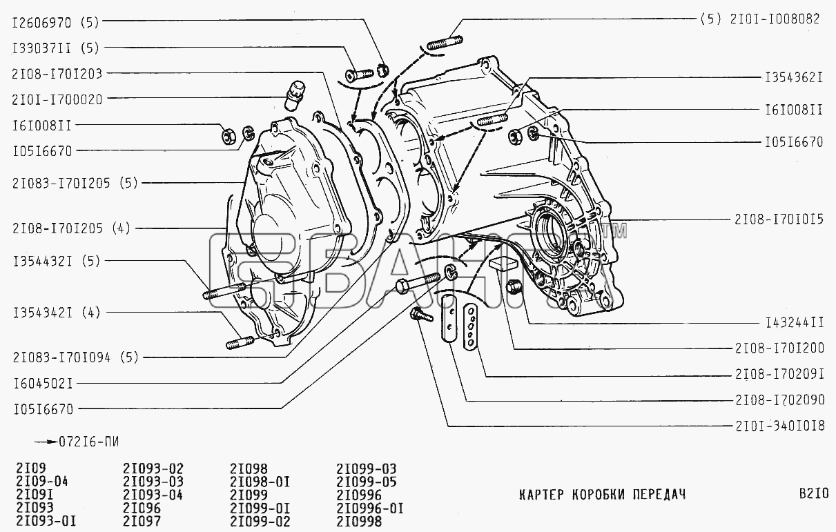 ВАЗ ВАЗ-21099 Схема Картер коробки передач-128 banga.ua