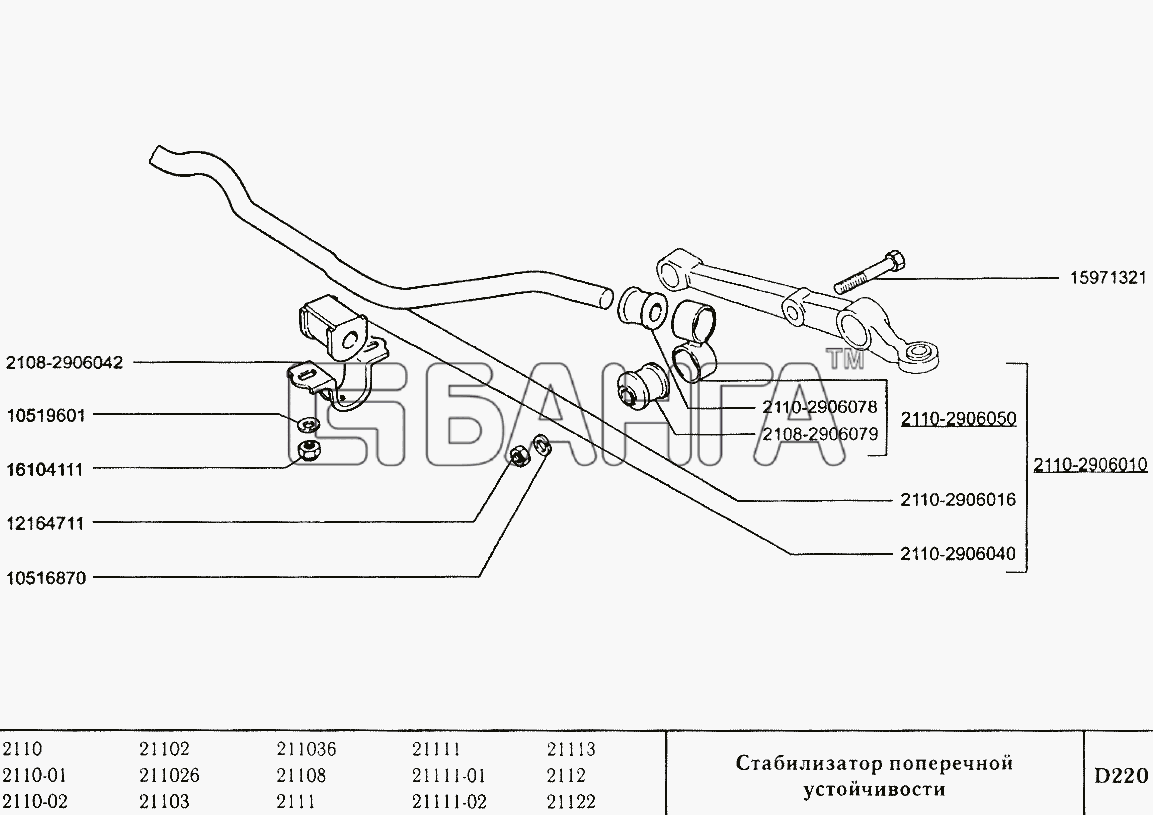 Купить На Ваз 21099 Стабилизатор Поперечной Устойчивости