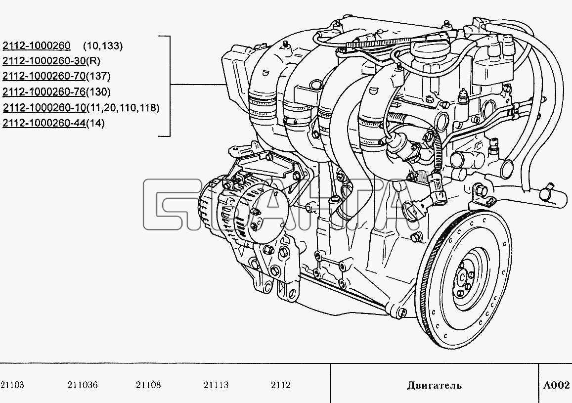 ВАЗ ВАЗ-2110 Схема Двигатель-5 banga.ua