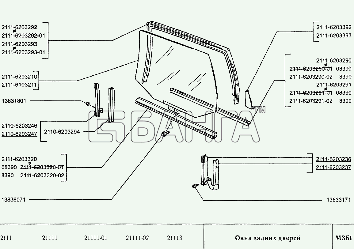 ВАЗ ВАЗ-2110 Схема Окна задних дверей-236 banga.ua