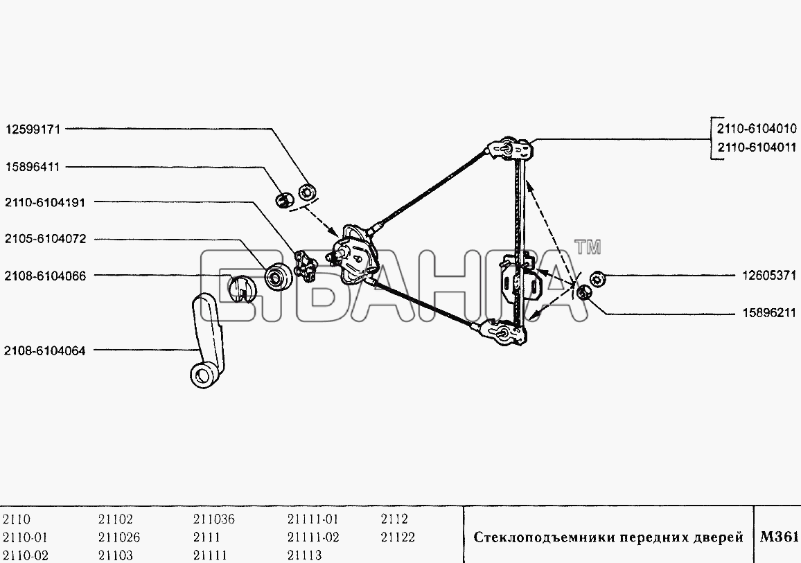 ВАЗ ВАЗ-2110 Схема Стеклоподъемники передних дверей-239 banga.ua