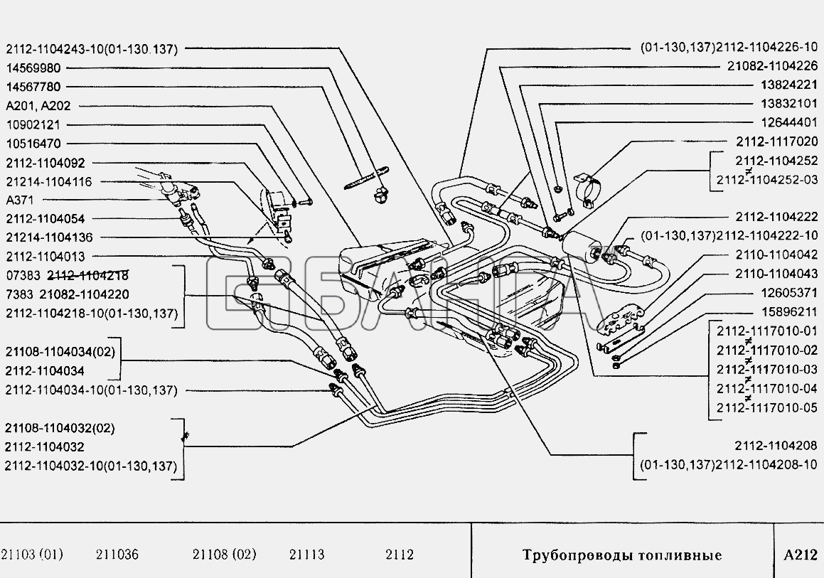 ВАЗ ВАЗ-2110 Схема Трубопроводы топливные-29 banga.ua