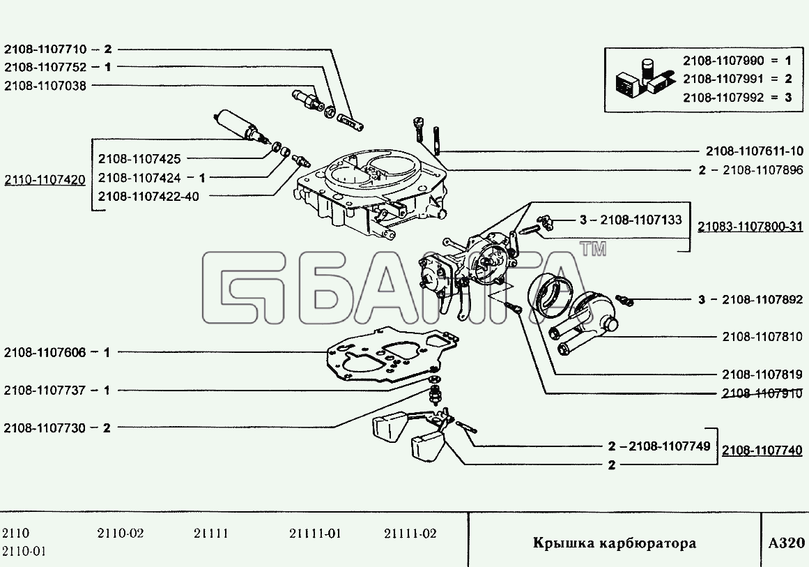 ВАЗ ВАЗ-2110 Схема Крышка карбюратора-40 banga.ua