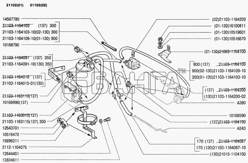 ВАЗ ВАЗ-2110 Схема Система улавливания паров бензина (Адсорбер)