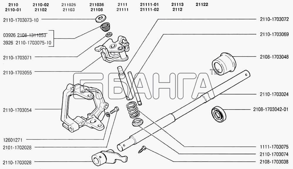 ВАЗ ВАЗ-2110 Схема Механизм выбора передач-180 banga.ua