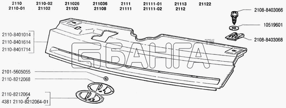 ВАЗ ВАЗ-2110 Схема Решетка радиатора-90 banga.ua