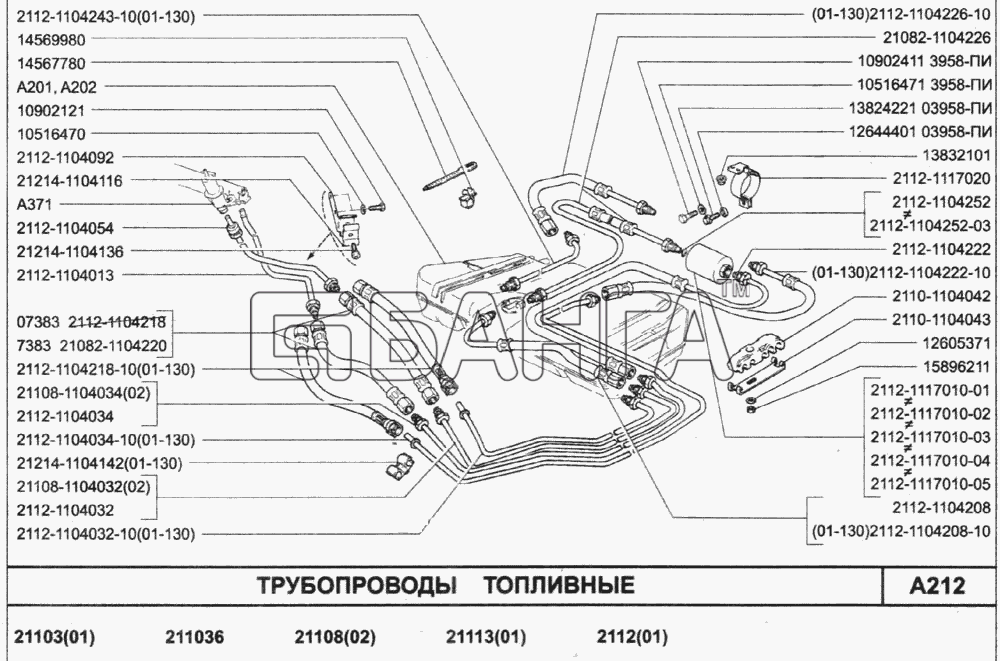 ВАЗ ВАЗ-2110 (2007) Схема Трубопроводы топливные-120 banga.ua