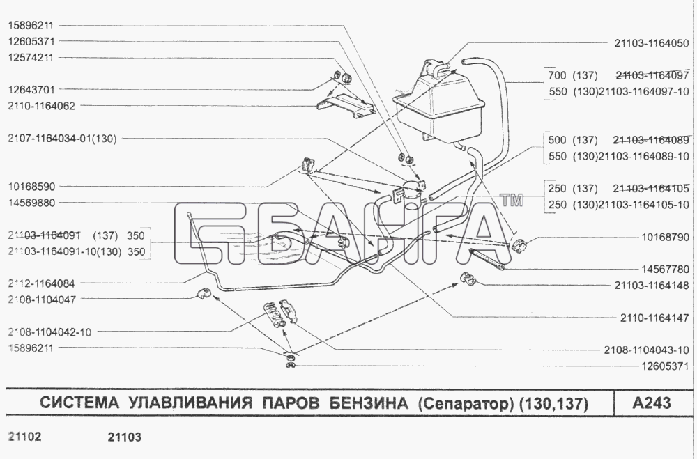 ВАЗ ВАЗ-2110 (2007) Схема Система улавливания паров бензина banga.ua