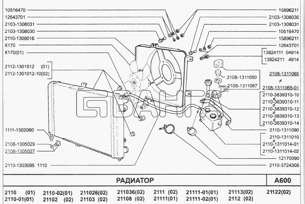 ВАЗ ВАЗ-2110 (2007) Схема Радиатор-158 banga.ua