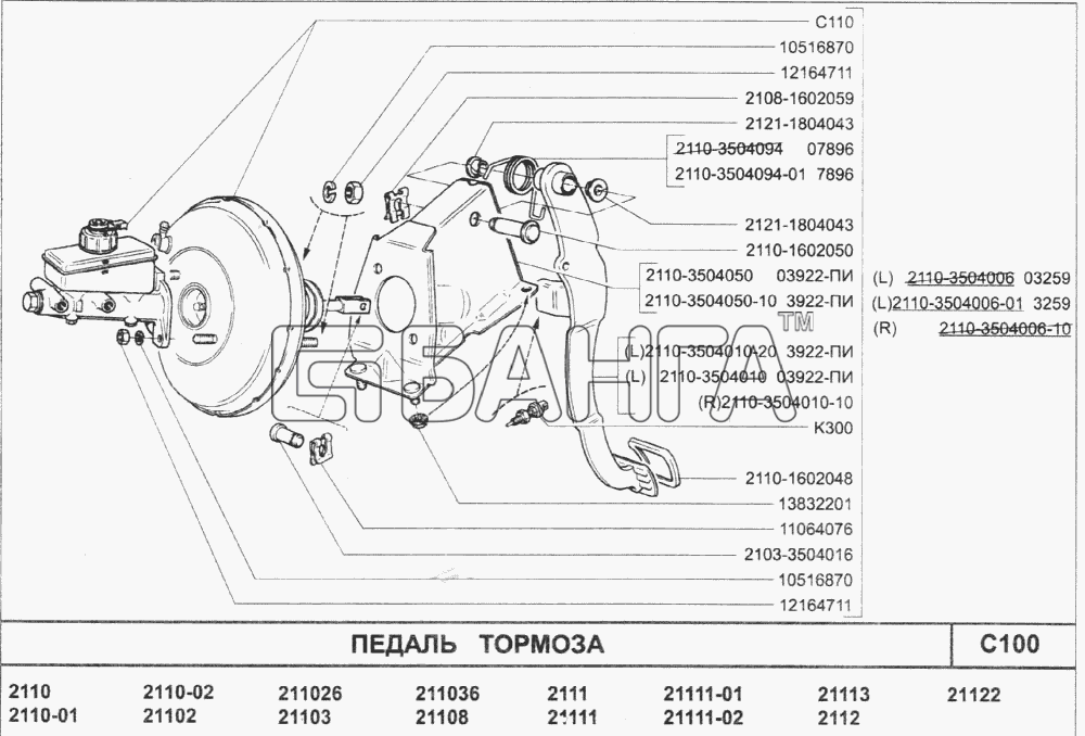 ВАЗ ВАЗ-2110 (2007) Схема Педаль тормоза-218 banga.ua
