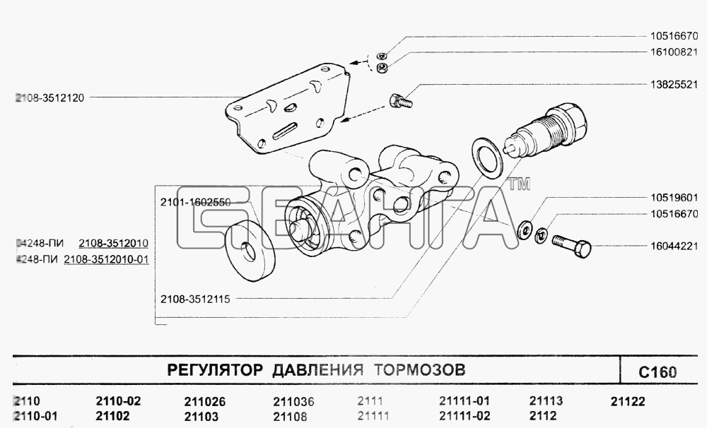 ВАЗ ВАЗ-2110 (2007) Схема Регулятор давления тормозов-224 banga.ua