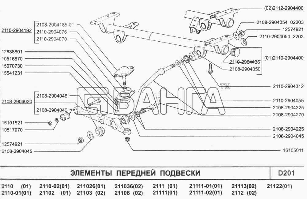 ВАЗ ВАЗ-2110 (2007) Схема Элементы передней подвески-186 banga.ua