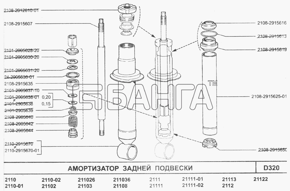 ВАЗ ВАЗ-2110 (2007) Схема Амортизатор задней подвески-192 banga.ua