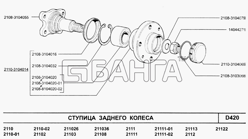 ВАЗ ВАЗ-2110 (2007) Схема Ступица заднего колеса-202 banga.ua
