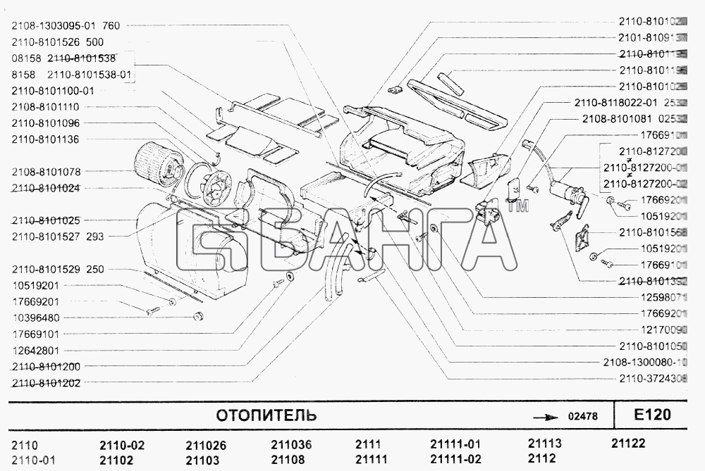 ВАЗ ВАЗ-2110 (2007) Схема Отопитель-63 banga.ua