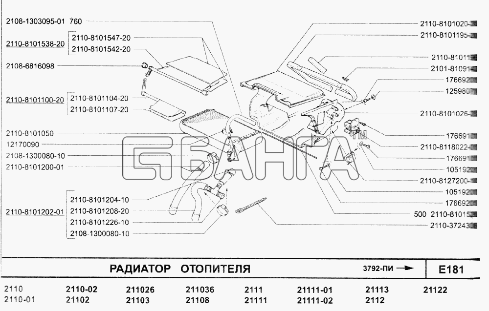 ВАЗ ВАЗ-2110 (2007) Схема Радиатор отопителя-71 banga.ua