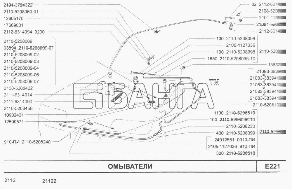 ВАЗ ВАЗ-2110 (2007) Схема Омыватели-31 banga.ua