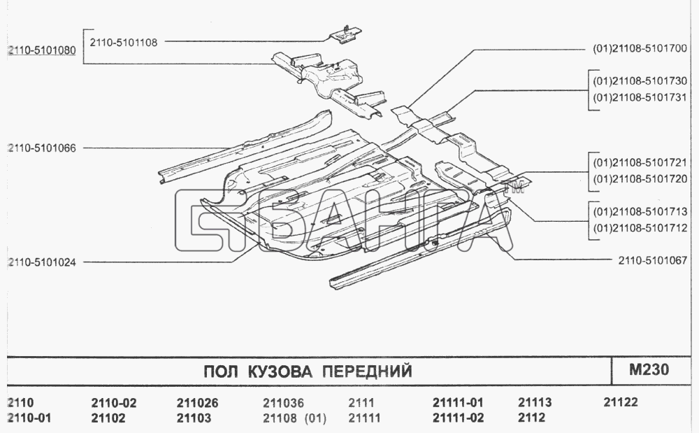 ВАЗ ВАЗ-2110 (2007) Схема Пол кузова передний-15 banga.ua