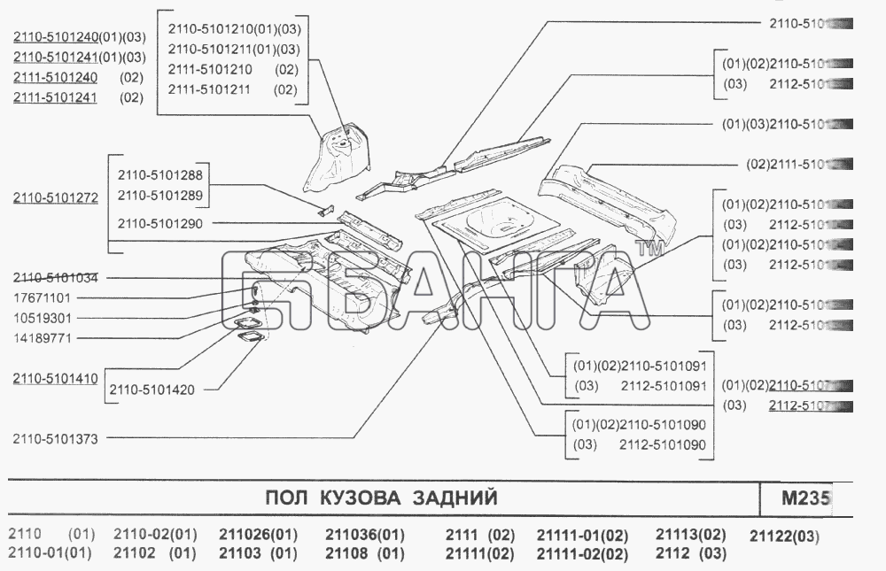 ВАЗ ВАЗ-2110 (2007) Схема Пол кузова задний-16 banga.ua