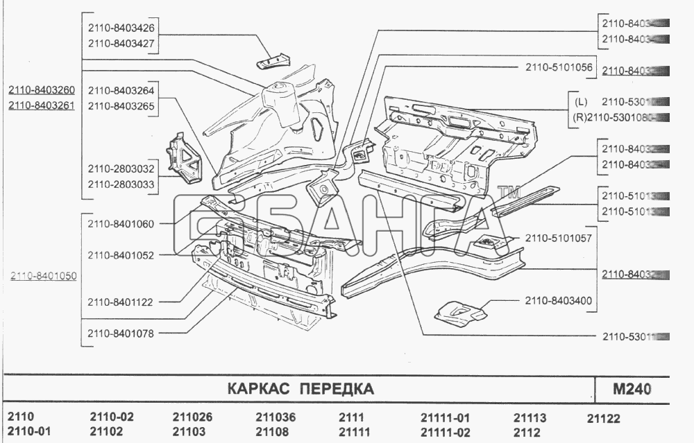 ВАЗ ВАЗ-2110 (2007) Схема Каркас передка-33 banga.ua