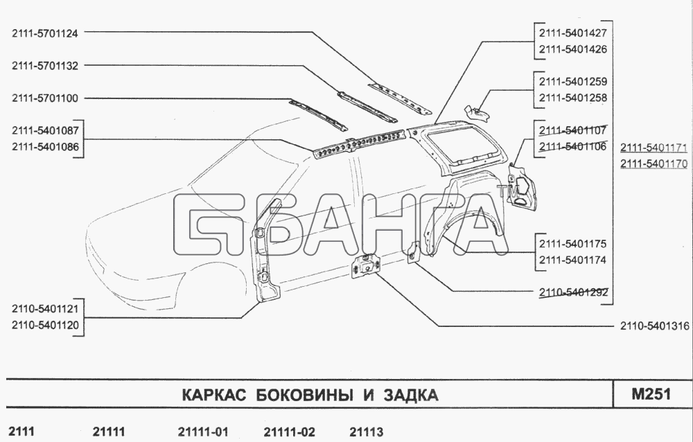 ВАЗ ВАЗ-2110 (2007) Схема Каркас боковины и задка-36 banga.ua