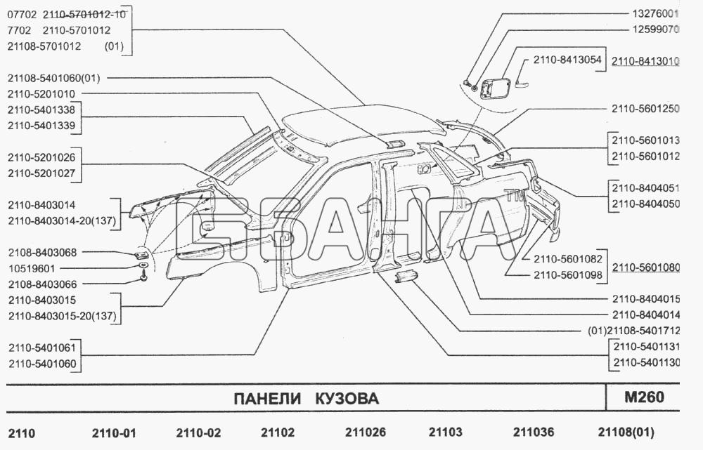 ВАЗ ВАЗ-2110 (2007) Схема Панели кузова-79 banga.ua