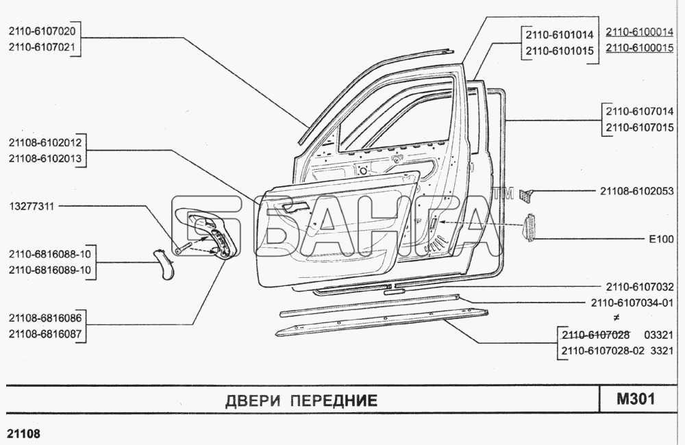 ВАЗ ВАЗ-2110 (2007) Схема Двери передние-40 banga.ua