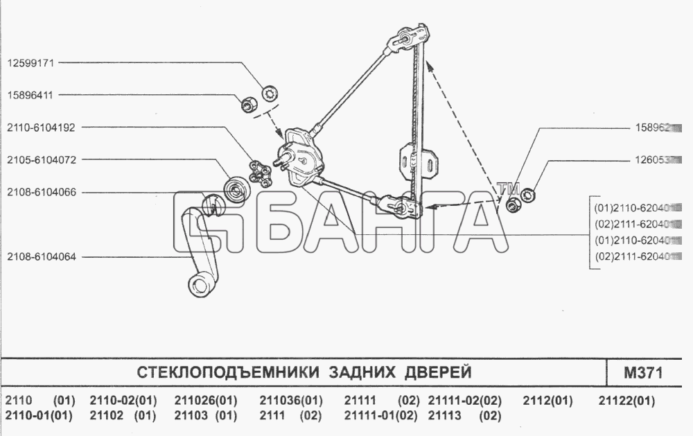 ВАЗ ВАЗ-2110 (2007) Схема Стеклоподъемники задних дверей-26 banga.ua