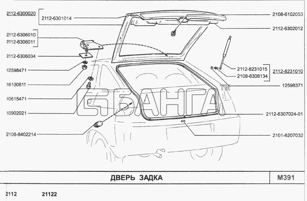 ВАЗ ВАЗ-2110 (2007) Схема Дверь задка-50 banga.ua