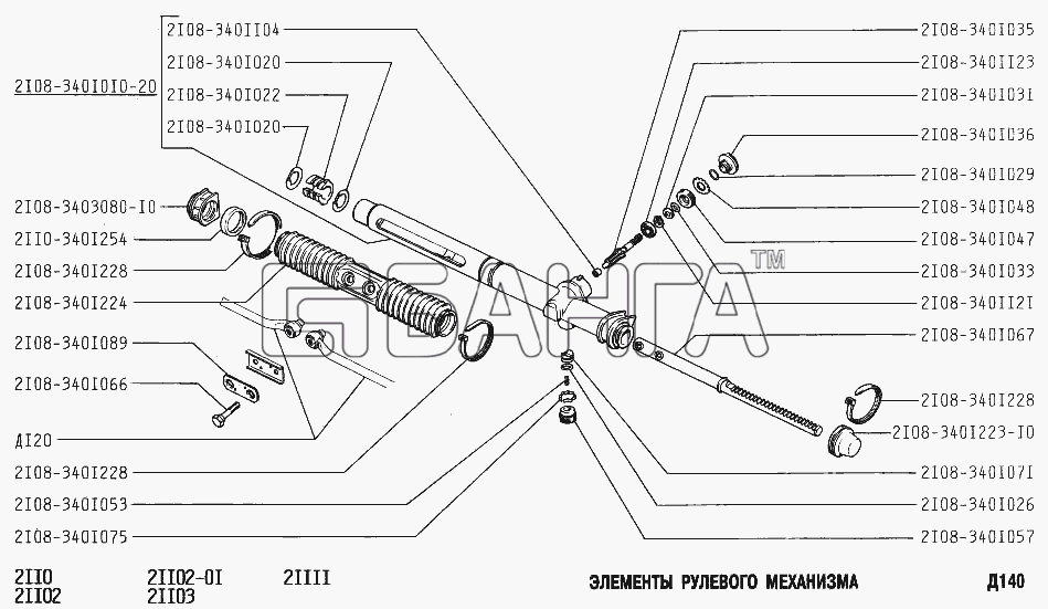 ВАЗ ВАЗ-2111 Схема Элементы рулевого механизма-194 banga.ua