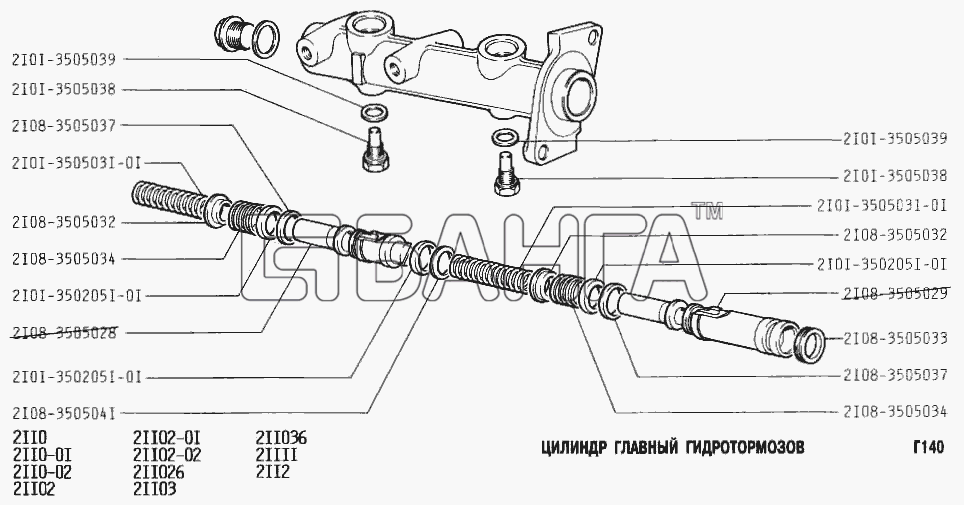 ВАЗ ВАЗ-2112 Схема Цилиндр главный гидротормозов-202 banga.ua