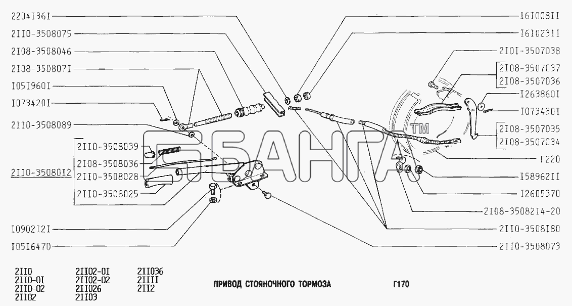 ВАЗ ВАЗ-2110 Схема Привод стояночного тормоза-205 banga.ua